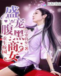 Read Rebirth of the Best Businesswoman at School Light Novel Online