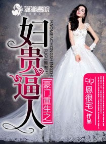 Read Reborn Aristocrat: Oppressing Light Novel Online