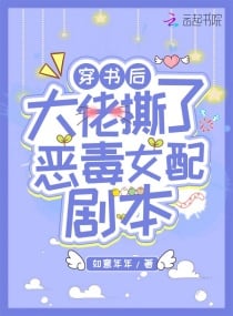 Read The Big Shot Tears Apart Her Villainess Script After Transmigrating Light Novel Online