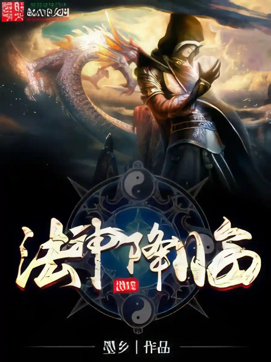 Read Advent of the Archmage Light Novel Online