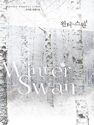 Read Winter Swan Light Novel Online