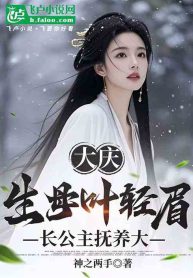 Read My Mother Was Murdered… So I Seduced the Emperor’s Sister for Ultimate Revenge! Light Novel Online