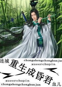 Read Rebirth As a Fatuous and Self-indulgent Ruler Light Novel Online
