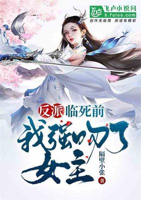 Read Before I Died, I Forcibly Kissed The Heroine Light Novel Online