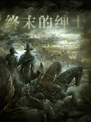 Read The Last Gentleman Light Novel Online