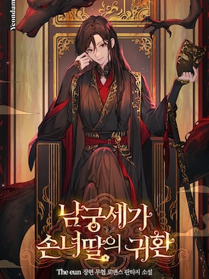 Read The Return of the Namgoong Clan's Granddaughter Light Novel Online