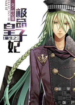 Read My Sassy 'Crown Princess' Light Novel Online