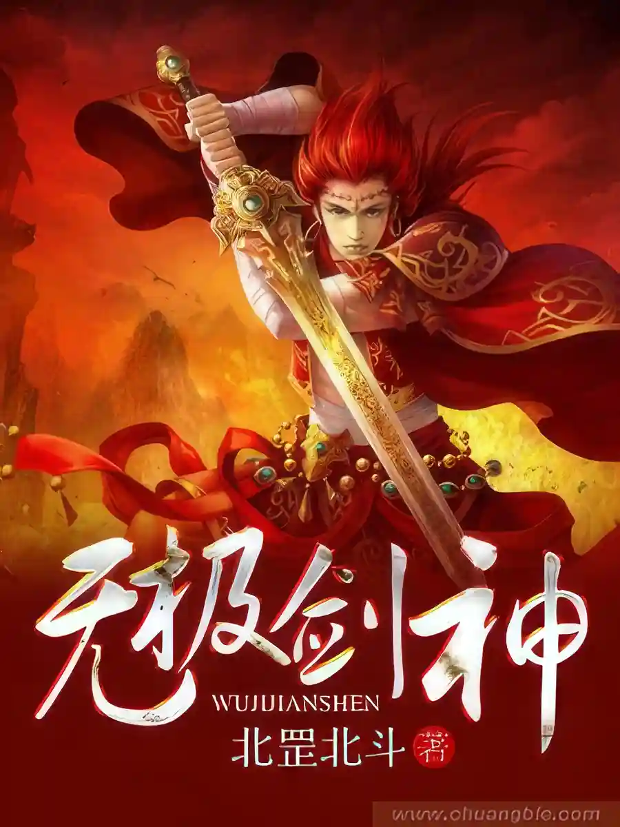 Read Limitless Sword God Light Novel Online