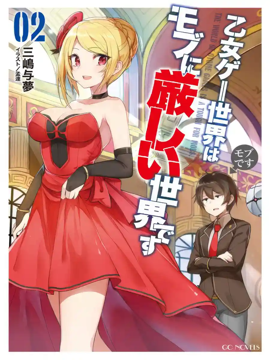 Read The World of Otome Games is Tough For Mobs Light Novel Online