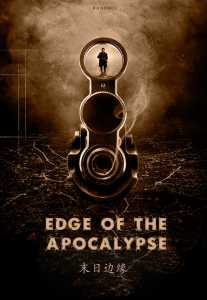 Read Edge of the Apocalypse Light Novel Online