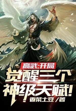 Read Starting With 3 S-Class Talents Light Novel Online
