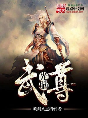 Read Master Of Martial Arts Has An Advanced Optical Brain Light Novel Online