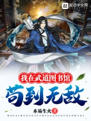 Read Zero To Hero In The Martial Arts Library Light Novel Online