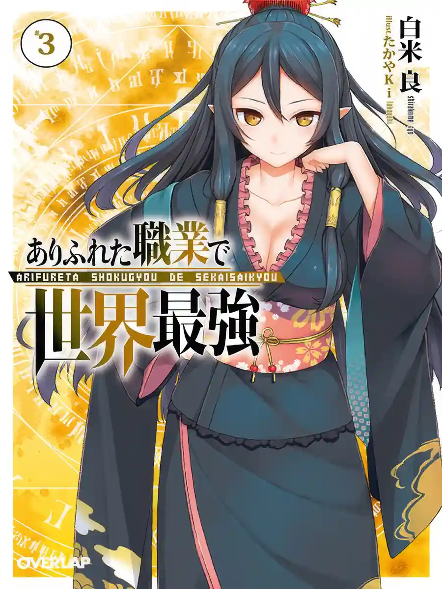 Read Arifureta Shokugyou de Sekai Saikyou Light Novel Online
