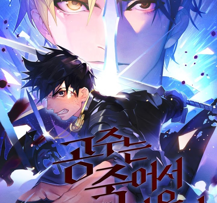 Read A Depressed Kendo Player Possesses a Bastard Aristocrat Light Novel Online
