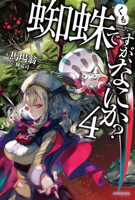 Read I'm A Spider, So What? Light Novel Online