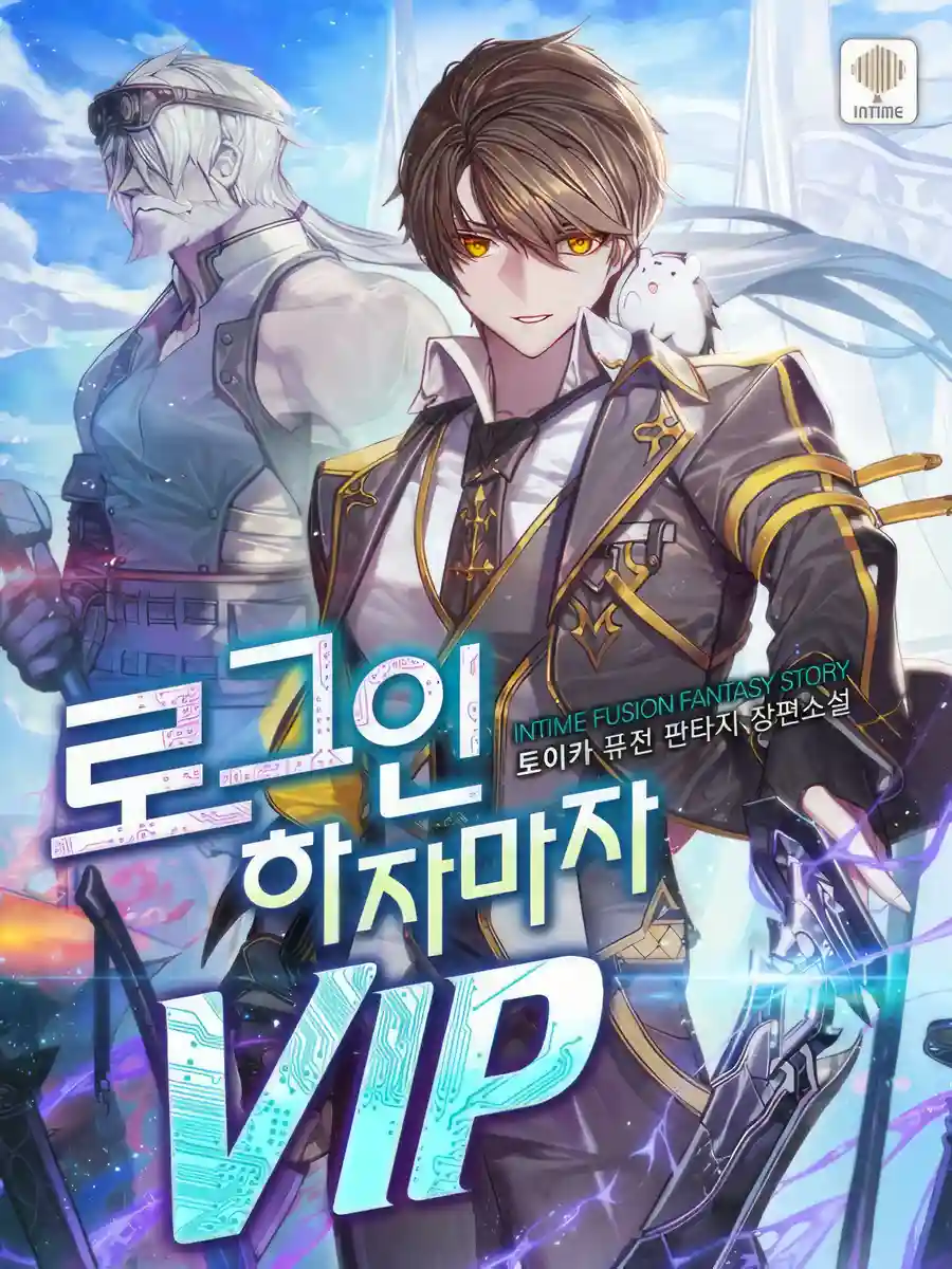 Read A VIP as Soon as You Log In Light Novel Online