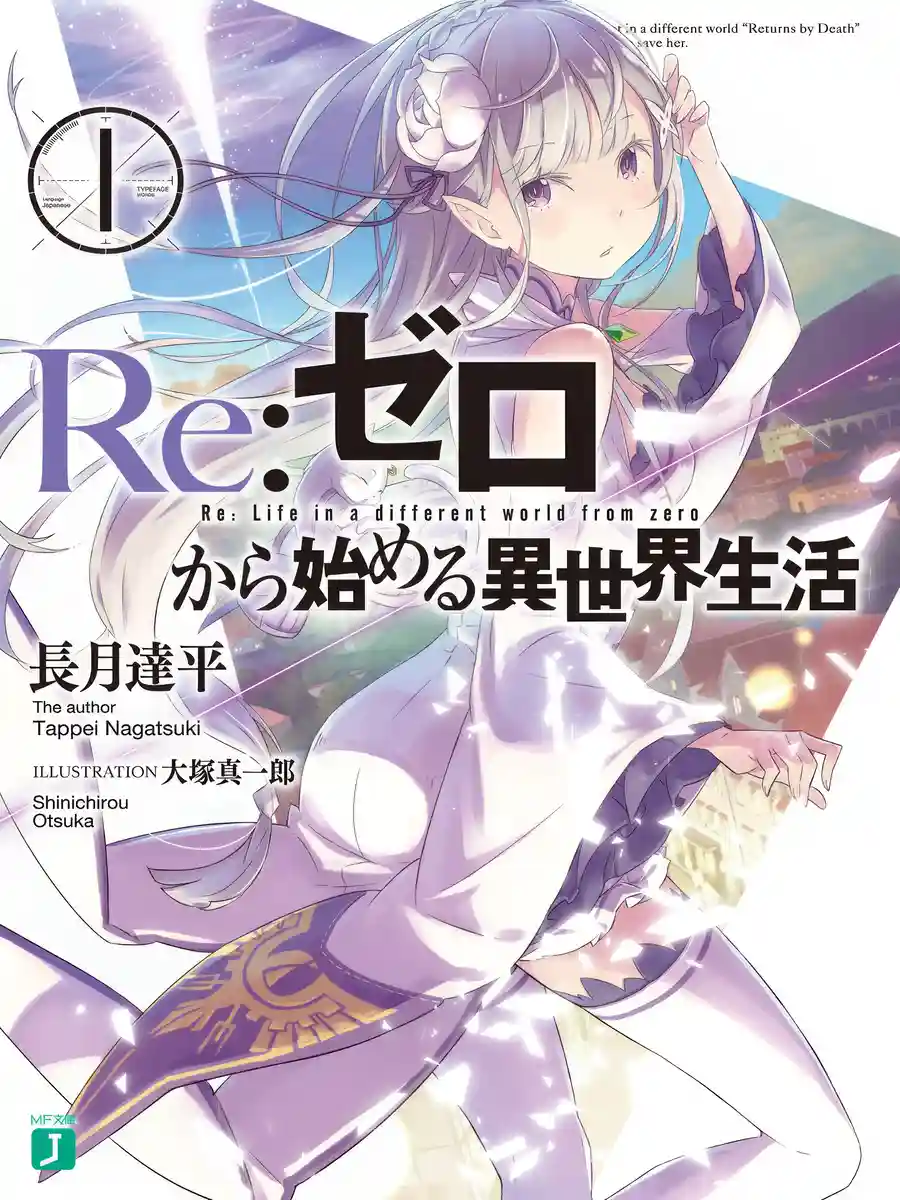 Read Re:Zero Kara Hajimeru Isekai Seikatsu Light Novel Online