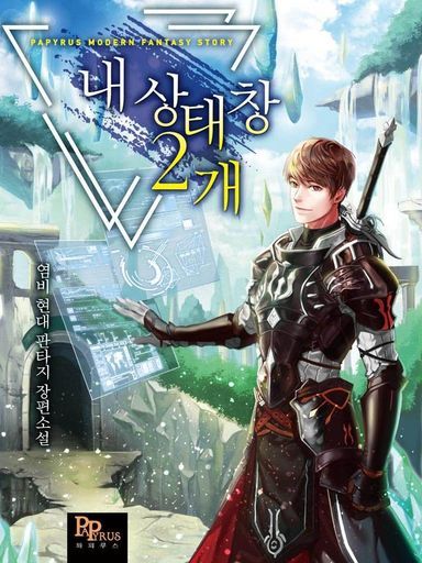 Read My Two Status Windows Light Novel Online