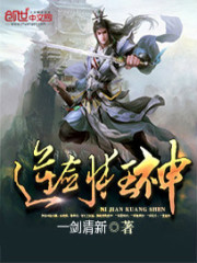 Read Inverse Sword God Light Novel Online
