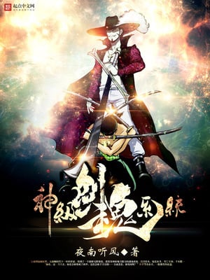 Read God Of Soul System Light Novel Online