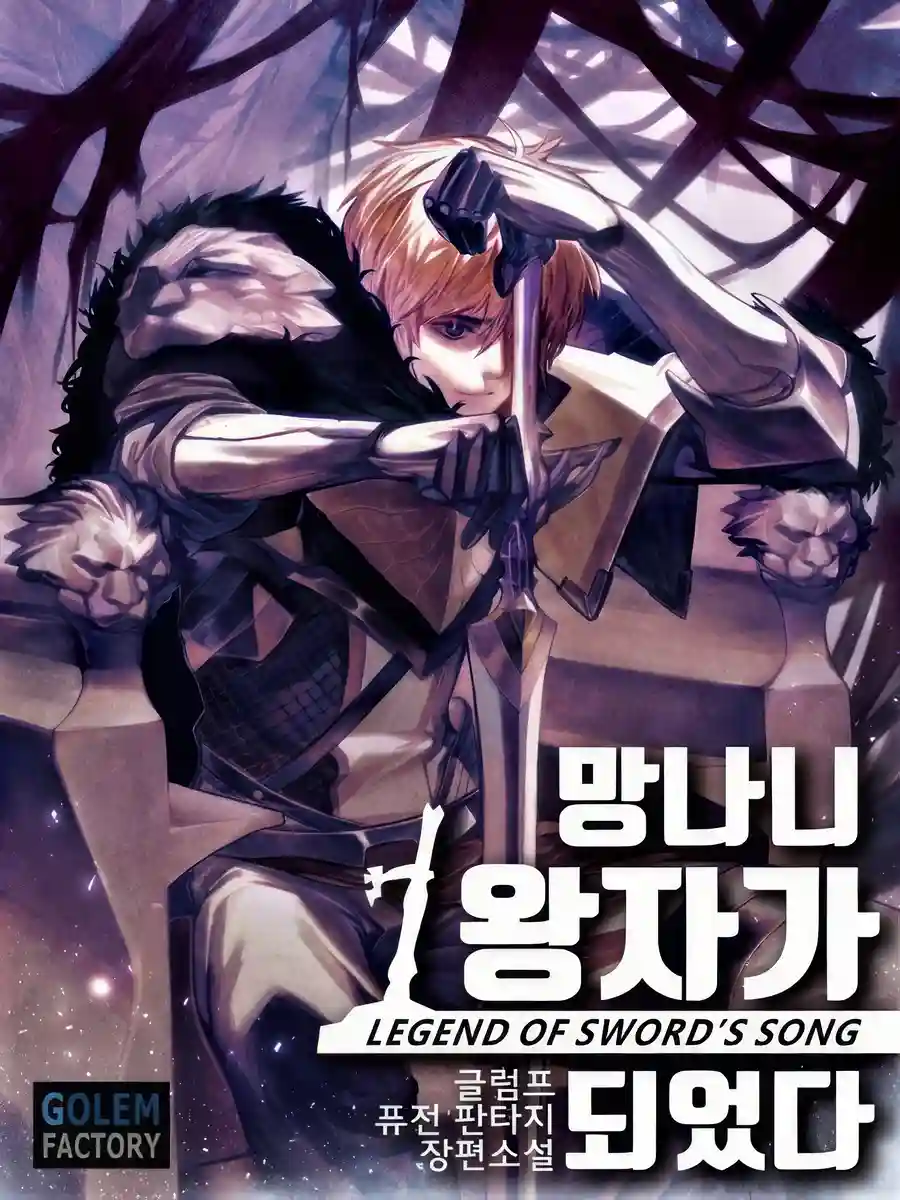 Read I Became the First Prince: Legend of Sword's Song Light Novel Online