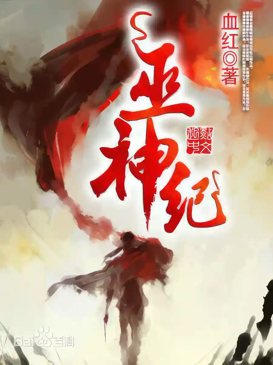 Read The Magus Era Light Novel Online