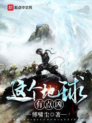 Read This Earth Is A Bit Fearsome Light Novel Online