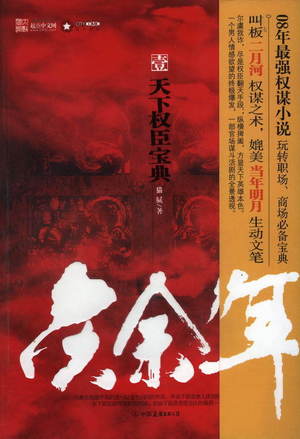 Read Joy of Life Light Novel Online
