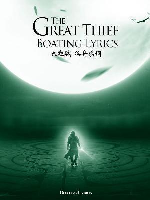 Read The Great Thief Light Novel Online