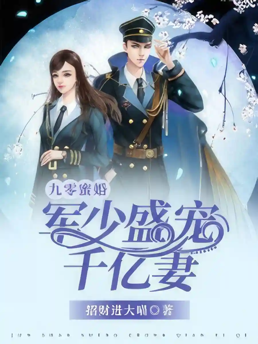 Read The Military Female Soldier With Unwavering Stubbornness Light Novel Online