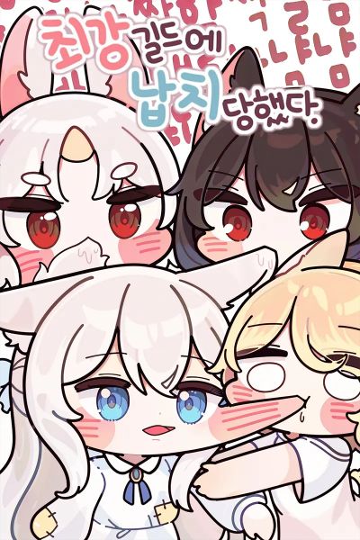 Read I Was Kidnapped By The Strongest Guild Light Novel Online