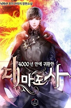 Read The Great Mage Returns After 4000 Years Light Novel Online