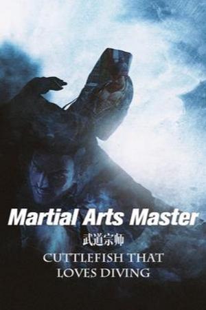 Read Permanent Martial Arts Light Novel Online