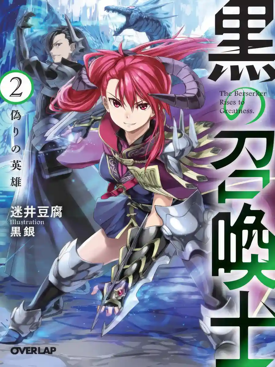 Read Black Summoner Light Novel Online