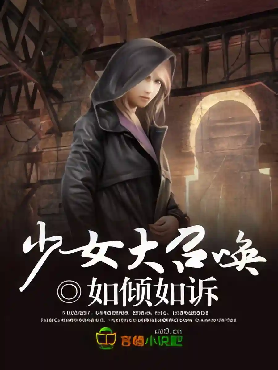 Read Shoujo Grand Summoning Light Novel Online