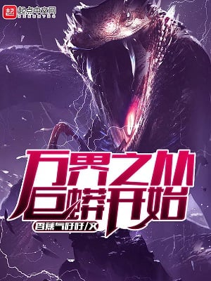 Read Tales Of The World Devouring Serpent Light Novel Online