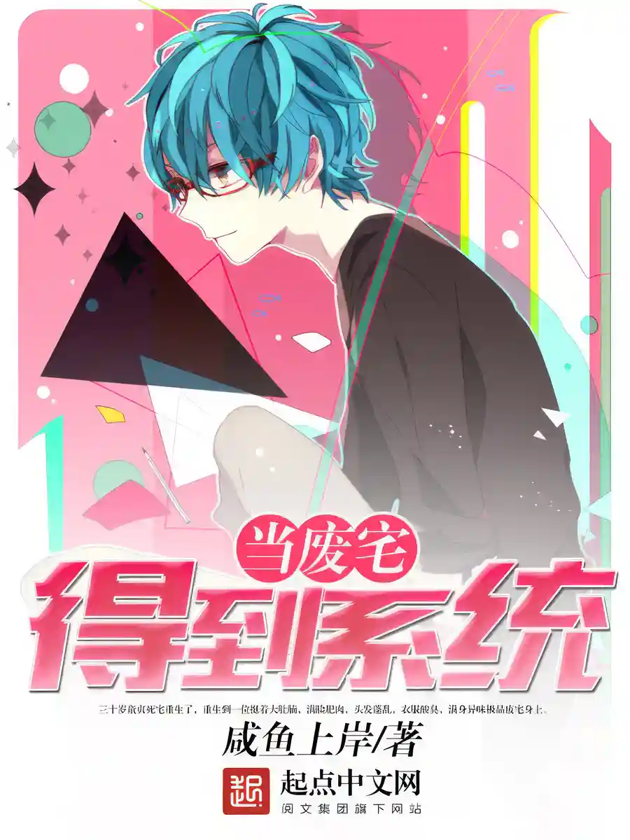 Read NEET Receives a Dating Sim Game Leveling System Light Novel Online