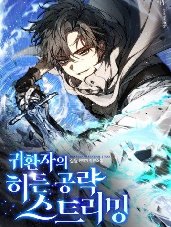 Read The Returnee's Hidden Strategy Stream Light Novel Online