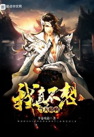 Read Invincible Divine Dragon's Cultivation System Light Novel Online