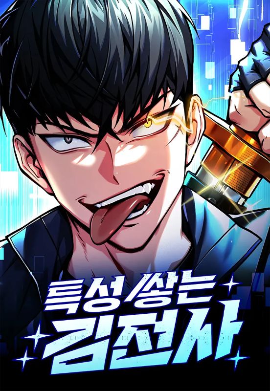 Read Trait Hoarder Light Novel Online