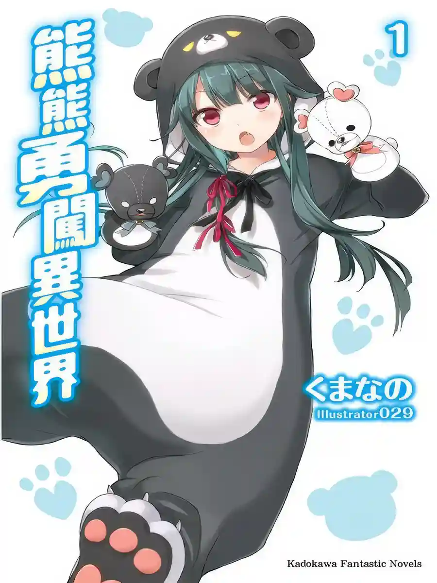 Read Kuma Kuma Kuma Bear Light Novel Online