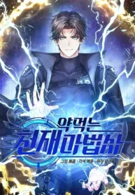 Read Drug-Eating Genius Mage Light Novel Online