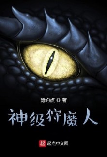 Read The Divine Hunter Light Novel Online