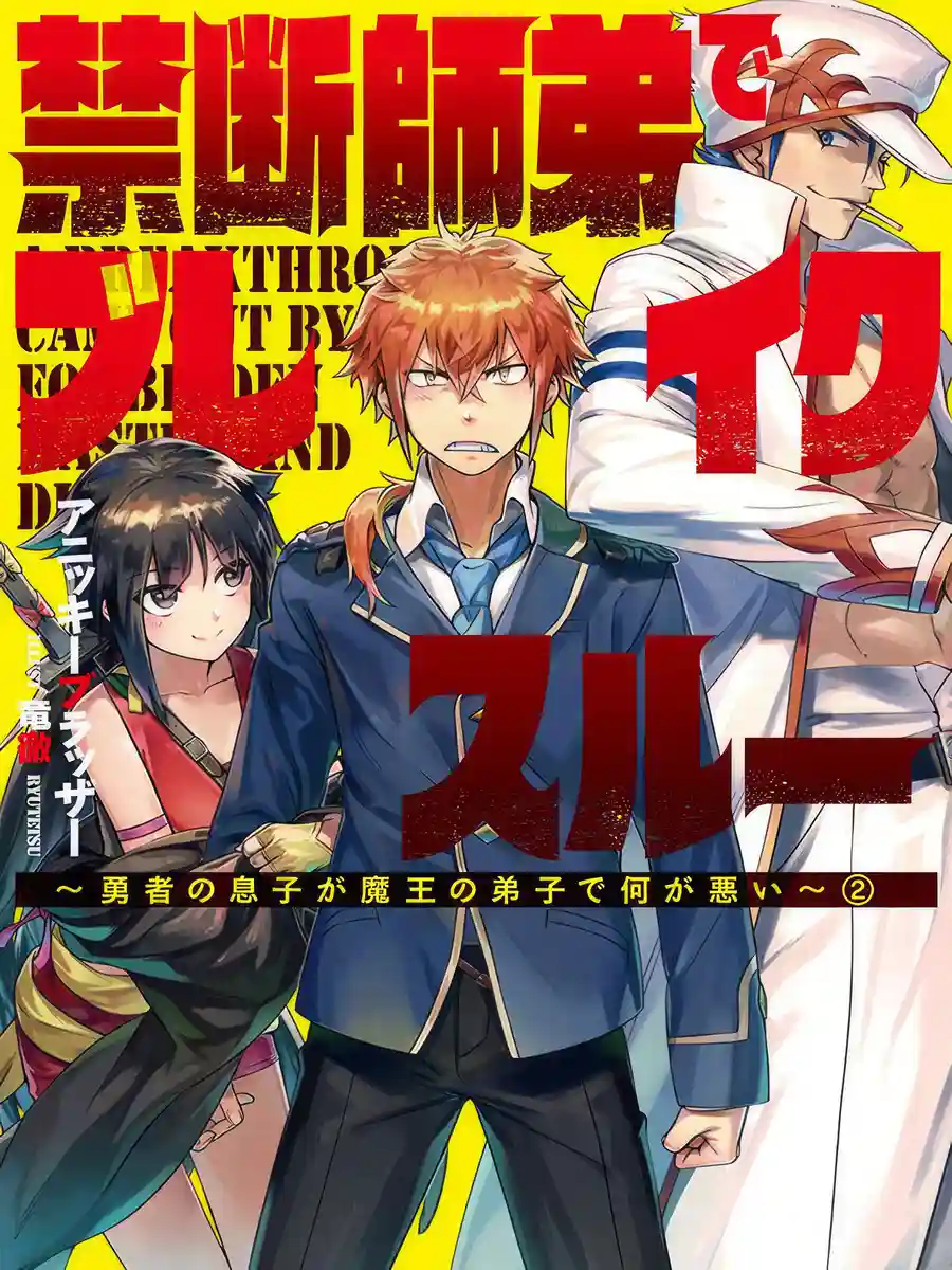 Read Breakthrough with the Forbidden Master Light Novel Online