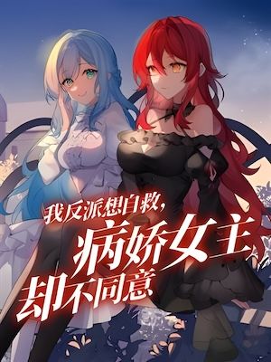 Read I, the Villain, Want to Save Myself, But the Yandere Heroines Disagree Light Novel Online