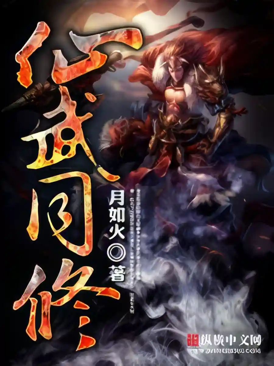 Read Immortal and Martial Dual Cultivation Light Novel Online
