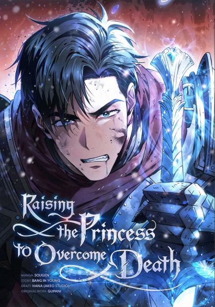 Read Raising the Princess to Overcome Death Light Novel Online