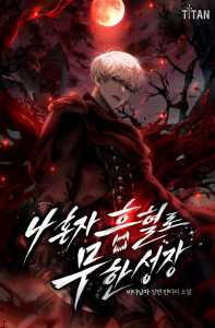 Read Boundless Necromancer Light Novel Online