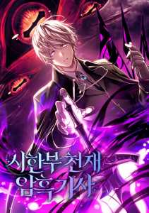 Read Terminally-Ill Genius Dark Knight Light Novel Online